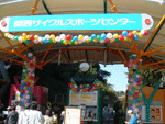 関西 兵庫 大阪 京都 のおもしろ自転車に乗れる公園 遊園地 サイクリング 遊び場デートにおすすめのおでかけスポット 阪神間をあそぼう